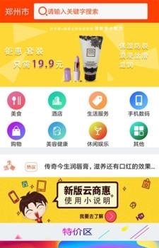 交宜宝  v1.0图4