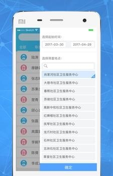 艾视小工具  v1.0图2