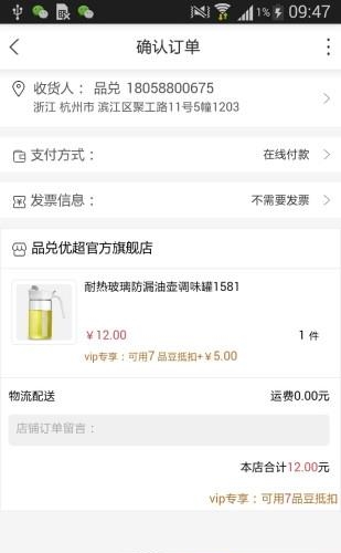 品兑商城  v1.0.13图2