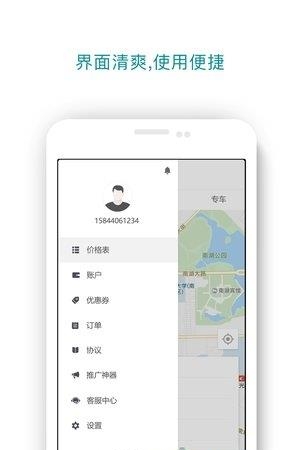 帮帮达  v5.4.1图1