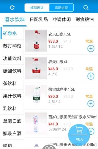 加佳惠  v2.3.2图4