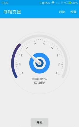 呼噜克星  v2.1图1