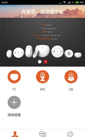 中安消云  v1.4.1.5393图2