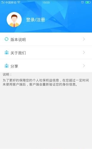 贵州省人社通  v1.0.7图4