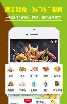 清美鲜食  v2.4.3图3