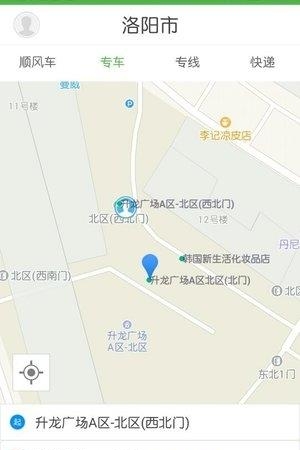 一道约车