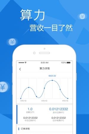算力宝  v1.3.1图2