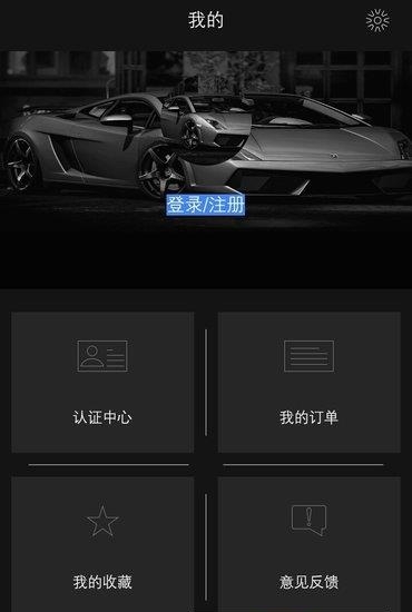 租好车  v3.0.8图1