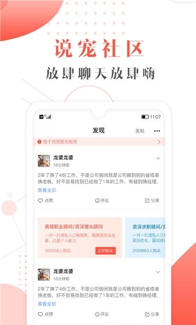 宠才宝  v3.0.3图3