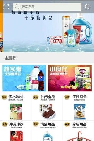和兴惠客  v1.0.9图4