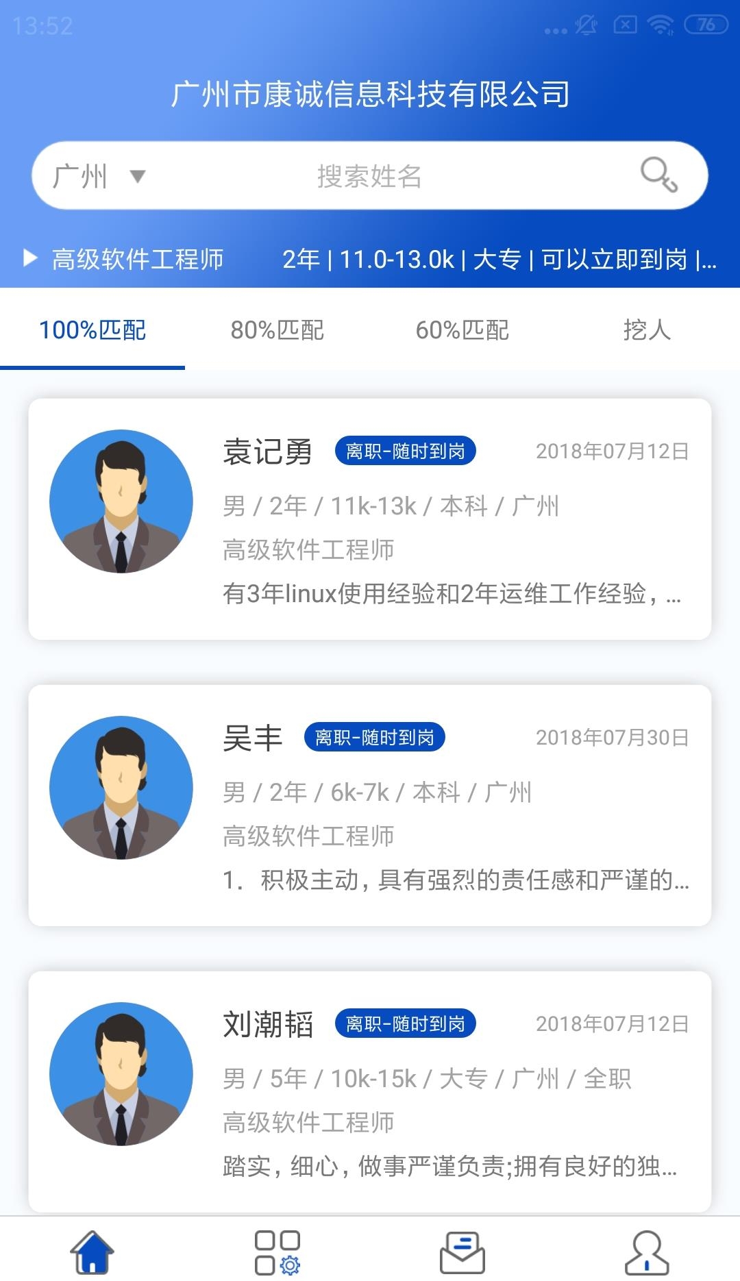 搜贤