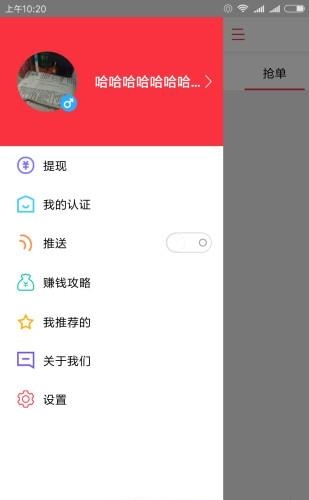 济公道家技师端