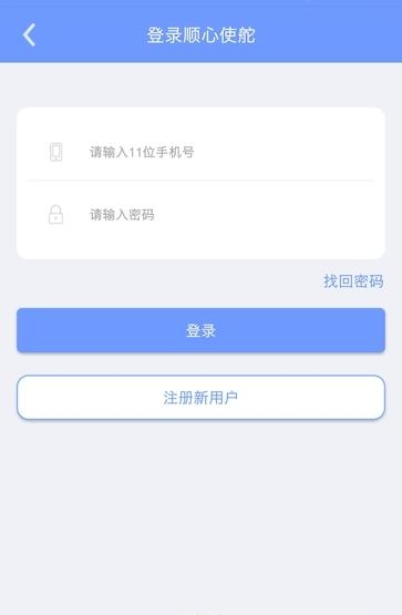 顺心使舵