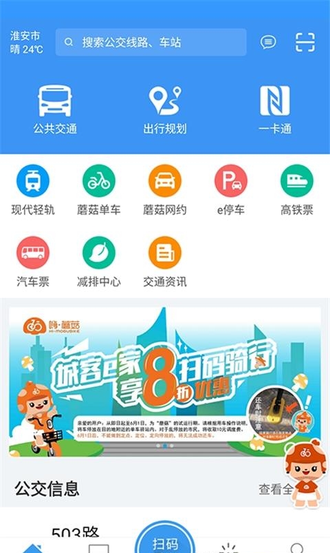 城客e家  v3.6.7图1