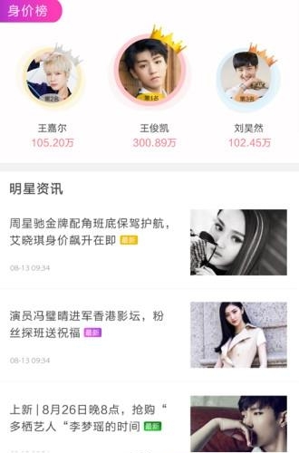 嘀嗒星集  v1.2图3