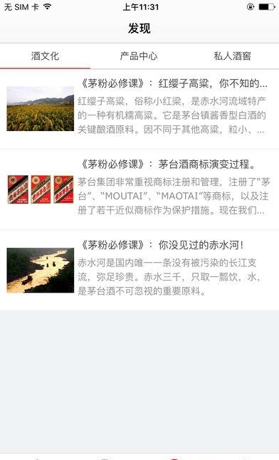 茅台云商