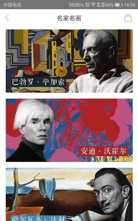 艺术头等仓  v1.0.0图4