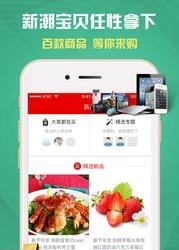 一摁趣购  v1.5.8图3