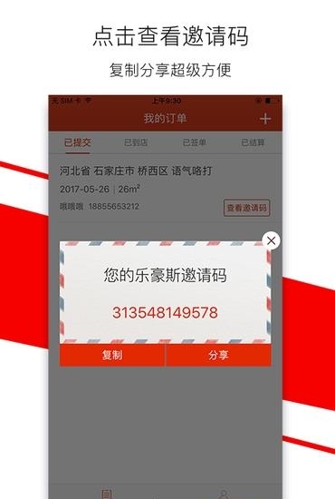 涂点生活  v1.0.4图2