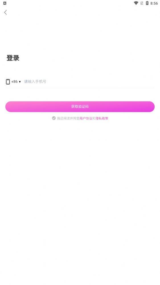 伴兔  v1.0.28图1