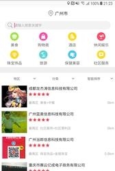 天福天汇  v1.001图2