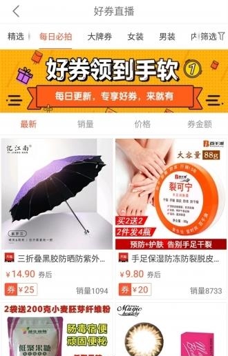 大额优惠券  v1.3图1