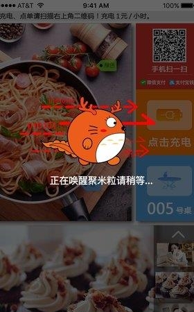 聚米粒