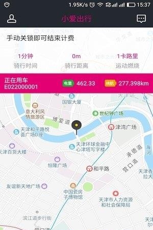 小爱出行  v1.0.1图3