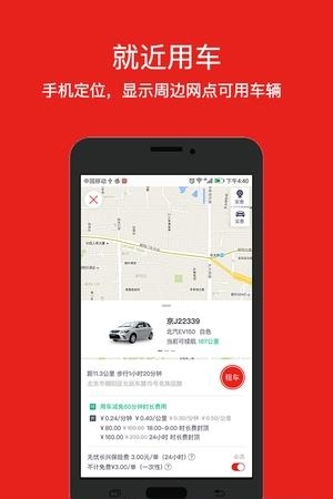 善源出行  v2.9.2图3