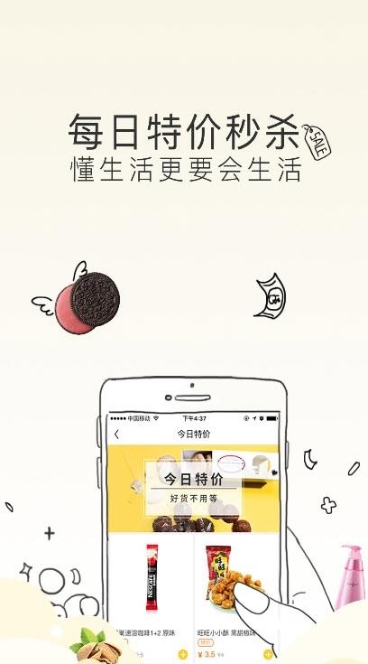 不二生活  v1.1.0图2