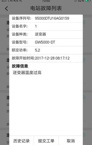 光伏工程师