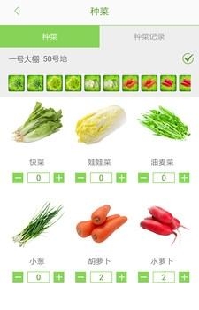 村小爱  v1.0图2