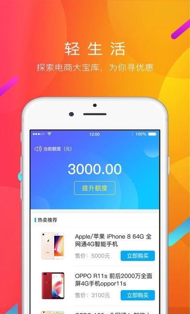 瑞智达购物  v1.3图4