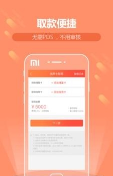 水珠信用卡管家  v1.6.0图3