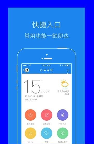 凉山在线  v4.8.0图5