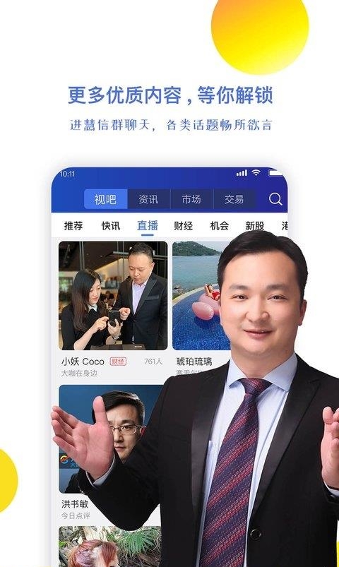 视吧  v10.05图4