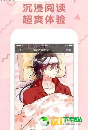 啵啵漫画  v3.3图4