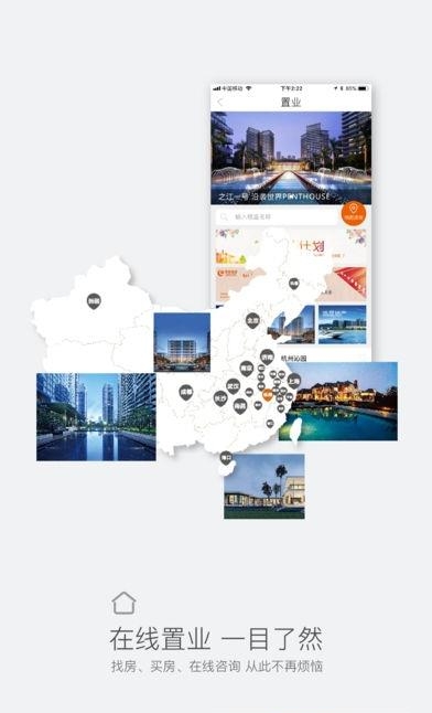 绿城+  v1.0图4