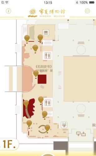 宁夏博物馆  v1.07图4