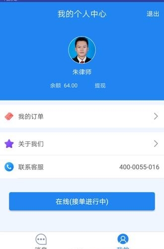 律帮团律师端