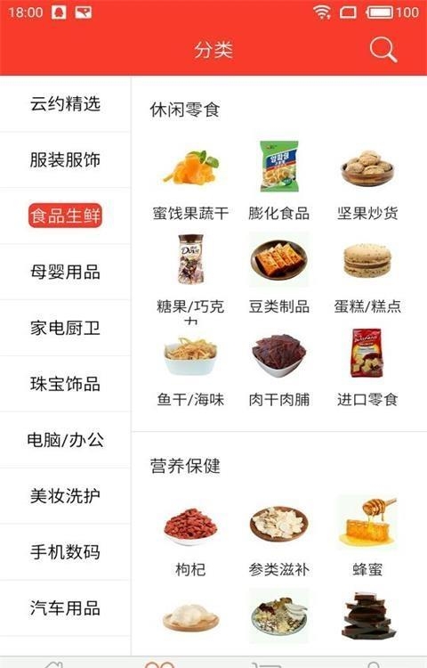 云买卖  v2.3.9图2