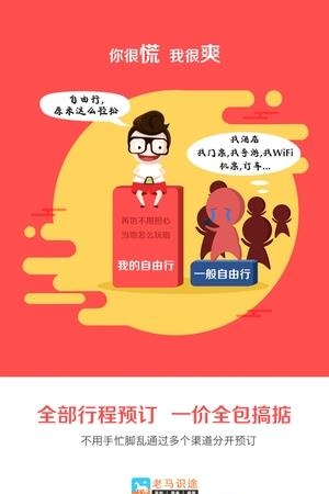 老马识途  v2.7.2图3