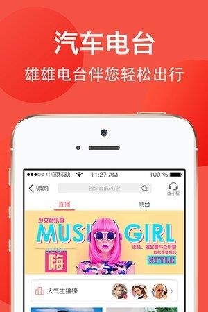 雄雄车  v1.3.0图5