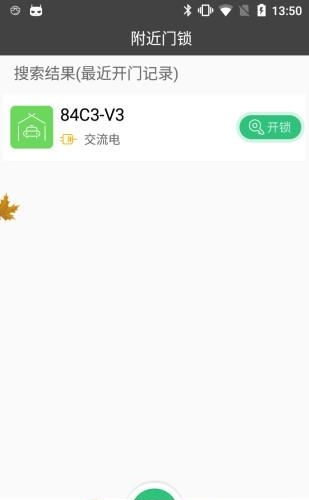 E出入  v6.0.3图4