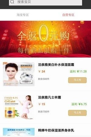 共享拼