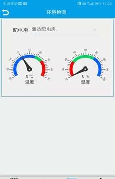 电力运维助手  v1.0.1图3