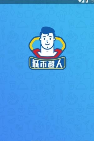城市超人便利店
