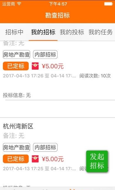 评估帮  v1.0图3