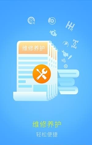 货车修养  v1.2图4