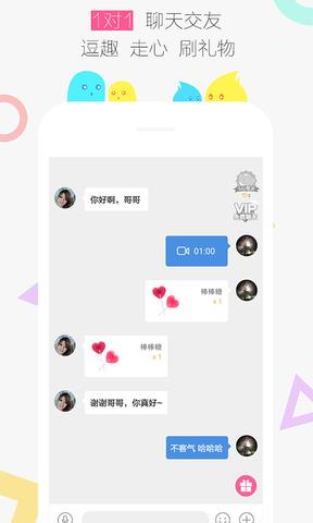 花聊  v2.3.6图4